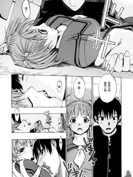 [たけのこ星人] シアワセ少女_