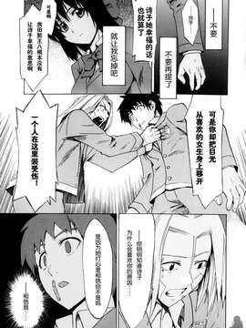 [たけのこ星人] シアワセ少女_