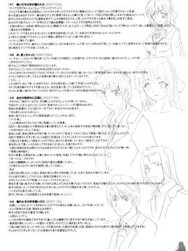 [たけのこ星人] シアワセ少女_