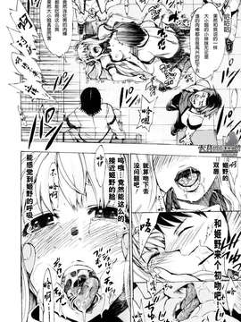 [たけのこ星人] シアワセ少女_