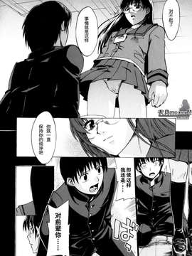 [たけのこ星人] シアワセ少女_