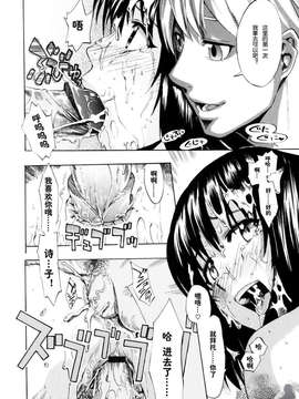 [たけのこ星人] シアワセ少女_