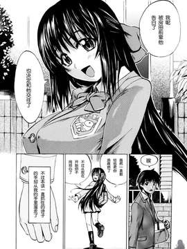 [たけのこ星人] シアワセ少女_