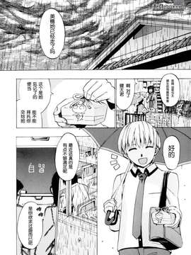 [たけのこ星人] シアワセ少女_