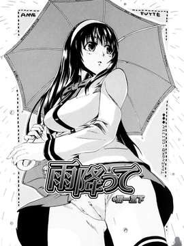 [たけのこ星人] シアワセ少女_