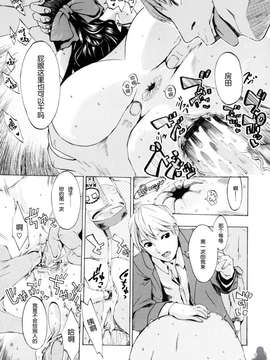 [たけのこ星人] シアワセ少女_