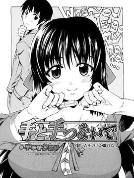 [たけのこ星人] シアワセ少女_