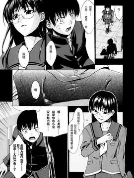 [たけのこ星人] シアワセ少女_
