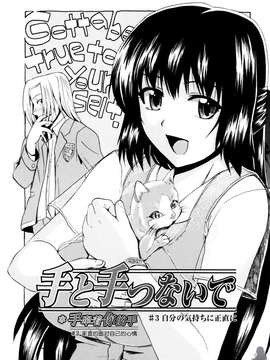 [たけのこ星人] シアワセ少女_