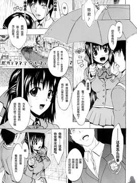 [たけのこ星人] シアワセ少女_