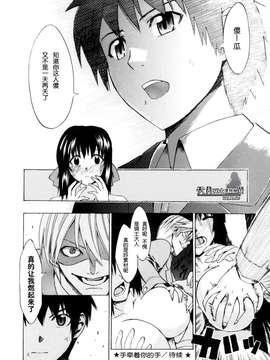 [たけのこ星人] シアワセ少女_
