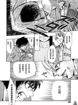 [たけのこ星人] シアワセ少女_