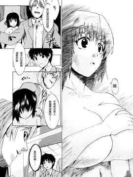 [たけのこ星人] シアワセ少女_