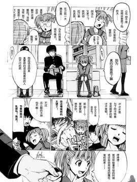 [たけのこ星人] シアワセ少女_