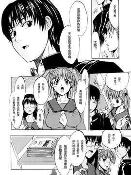 [たけのこ星人] シアワセ少女_