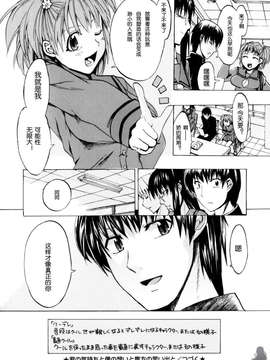 [たけのこ星人] シアワセ少女_