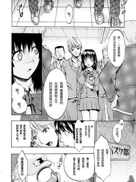 [たけのこ星人] シアワセ少女_