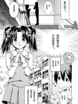 [たけのこ星人] シアワセ少女_
