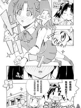 [たけのこ星人] シアワセ少女_