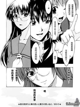 [たけのこ星人] シアワセ少女_