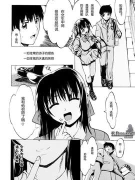 [たけのこ星人] シアワセ少女_