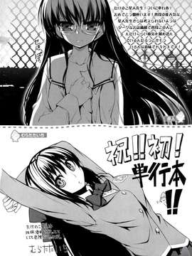 [たけのこ星人] シアワセ少女_