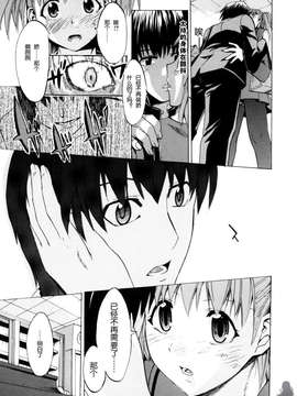 [たけのこ星人] シアワセ少女_