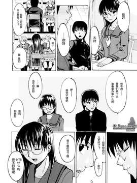 [たけのこ星人] シアワセ少女_