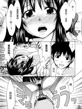 [たけのこ星人] シアワセ少女_