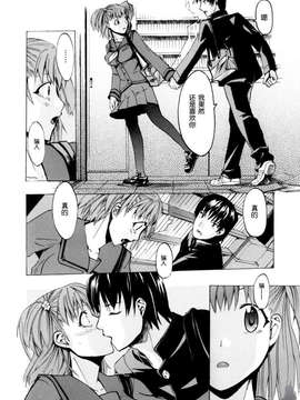 [たけのこ星人] シアワセ少女_