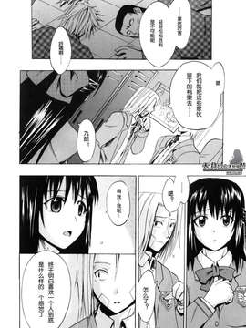 [たけのこ星人] シアワセ少女_
