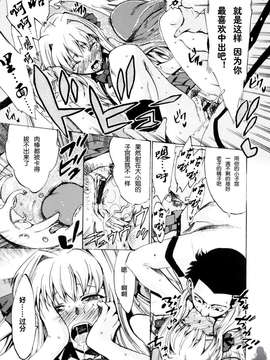 [たけのこ星人] シアワセ少女_