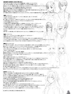[たけのこ星人] シアワセ少女_