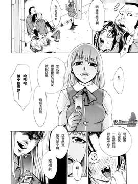[たけのこ星人] シアワセ少女_