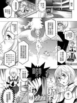 [ビューティ_ヘア] 蓮美ちゃんの淫罪_013