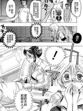 [ビューティ_ヘア] 蓮美ちゃんの淫罪_015