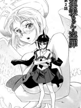 [ビューティ_ヘア] 蓮美ちゃんの淫罪_028