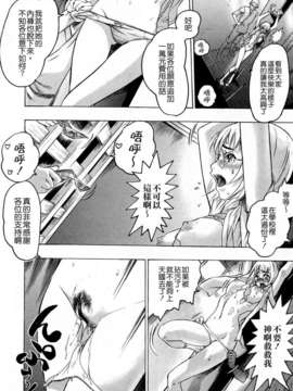[ビューティ_ヘア] 蓮美ちゃんの淫罪_052