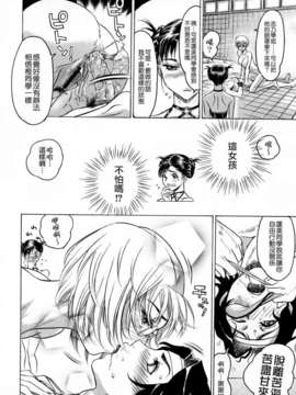 [ビューティ_ヘア] 蓮美ちゃんの淫罪_070