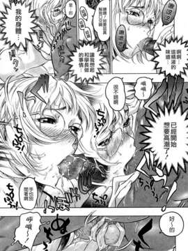 [ビューティ_ヘア] 蓮美ちゃんの淫罪_087