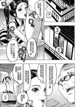 [ビューティ_ヘア] 蓮美ちゃんの淫罪_095