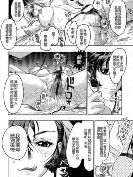 [ビューティ_ヘア] 蓮美ちゃんの淫罪_136