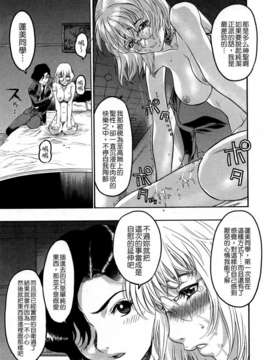 [ビューティ_ヘア] 蓮美ちゃんの淫罪_145