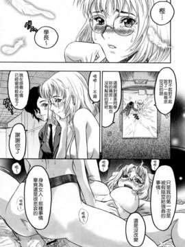 [ビューティ_ヘア] 蓮美ちゃんの淫罪_147