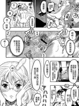 [ビューティ_ヘア] 蓮美ちゃんの淫罪_156