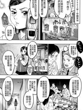 [ビューティ_ヘア] 蓮美ちゃんの淫罪_189