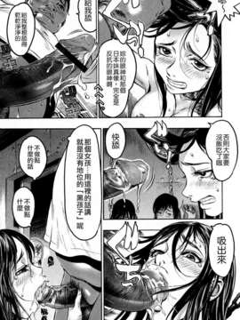 [ビューティ_ヘア] 蓮美ちゃんの淫罪_193
