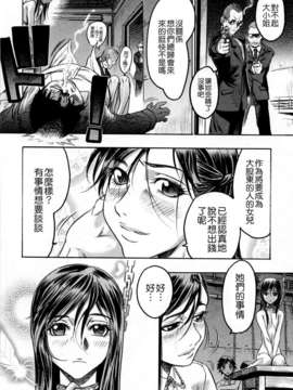 [ビューティ_ヘア] 蓮美ちゃんの淫罪_208