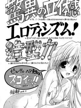 [ビューティ_ヘア] 蓮美ちゃんの淫罪_216