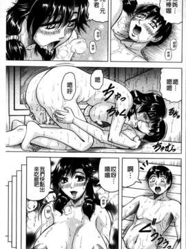 [じゃみんぐ] 恋人はとなりのお姉さん［発情期］_033